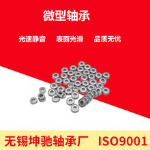 ΢С�Ͳ�������606 608 628 686 688 696SMR52 62 74 126 106ZZ
