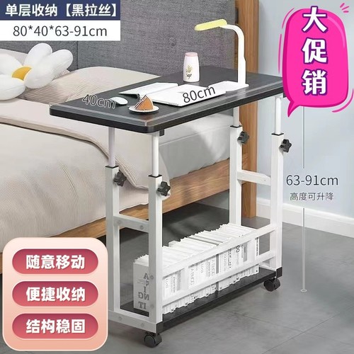 Bedside table small table home study office desk student dormitory movable simple adjustable computer desk