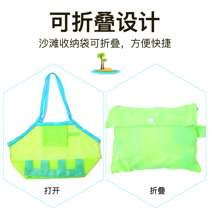 折叠沙滩袋 儿童玩具快速收纳袋 挖沙工具袋网格包 沙滩网袋现货