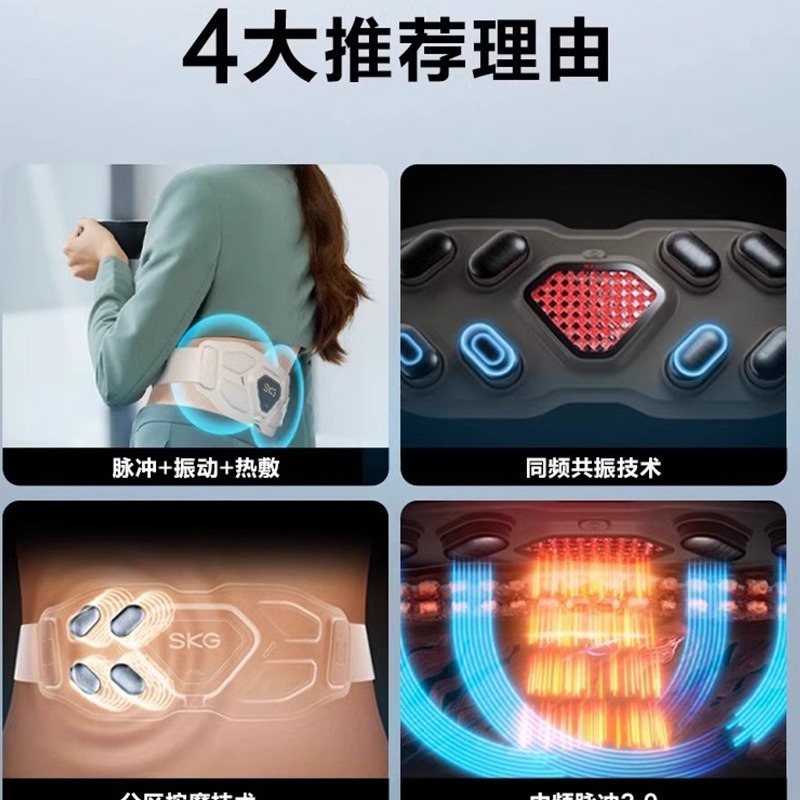 Skgウエストマッサージ機器G7豪華金ベルトマッサージベルト振動加熱腰痛パルス理学療法看護|undefined