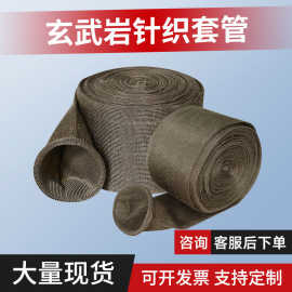 玄武岩针织套管矿物纤维发动机排气管隔热棉保温防火管