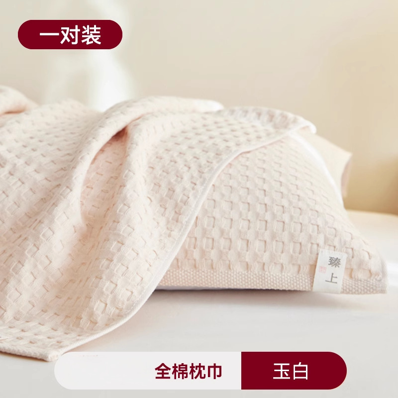 純綿ワッフル枕カバー、純綿家庭用ペア、頭油防止、男の子用ガーゼ吸汗性枕カバー|undefined