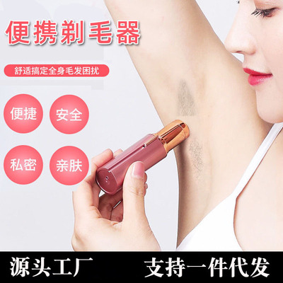 TV新款口红剃毛器便携式电动修眉刀口红去毛器女神去毛工具修剪器
