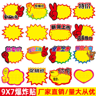 С̖��ը�N�r��˺�POP�r���ƏV�溞����ˮ���@���r�հ׼���9x7