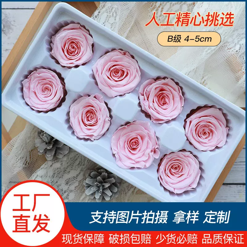 永生花批发仿真玫瑰B级直径4-5cm8朵装永生花礼盒花束玻璃罩原材