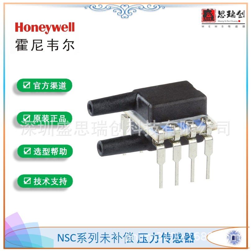 NSCDJJN040MDUNV模拟mV输出压力传感器±4Kpa差压honeywell恒压