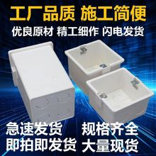 86线盒底盒型暗装线盒加深7公分10pvc86