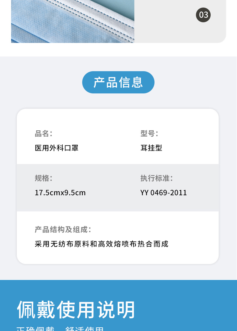 医用外科口罩_14