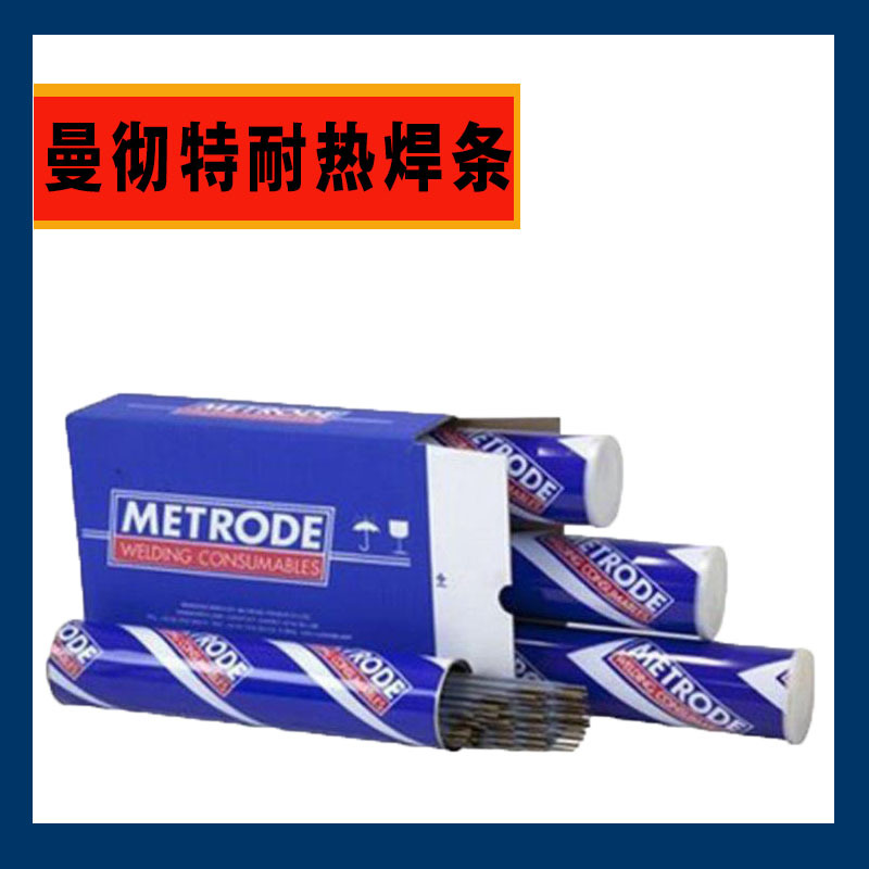 原装英国曼彻特NIMROD 182KS焊条ENiCrFe-3镍基焊条电厂专用3.2