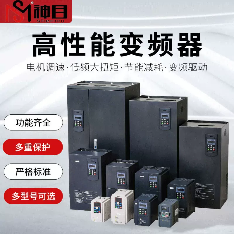厂家定制水泵增压变频器 风机电机 高性能三相变频器AC380