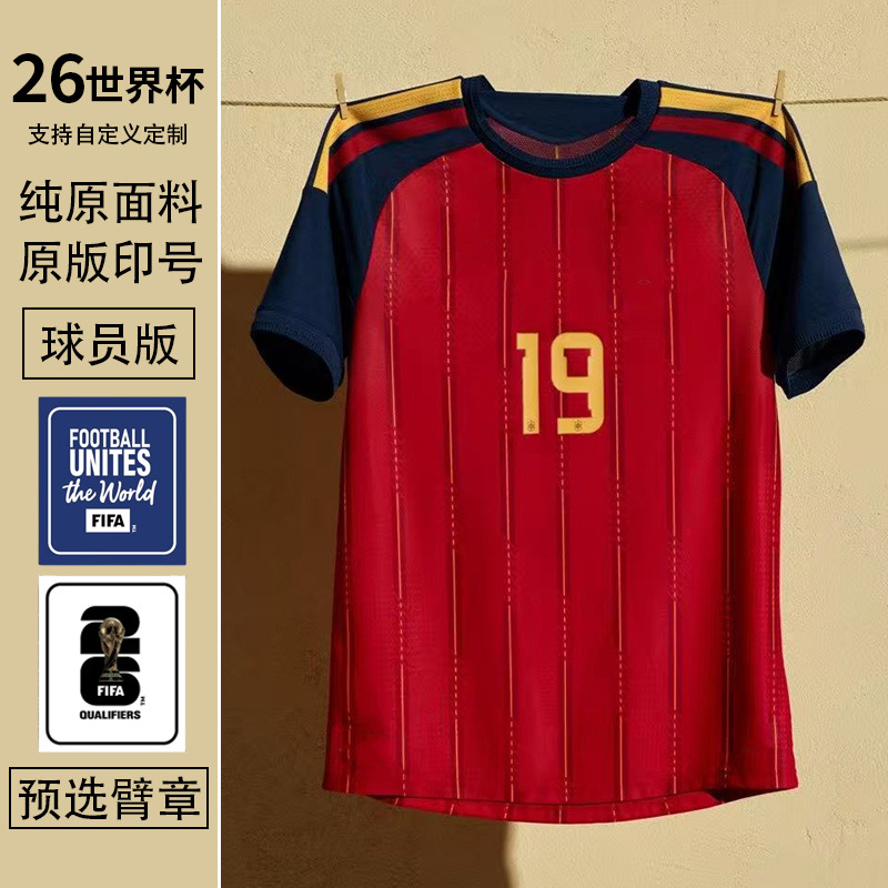 26 España Francia Inglaterra Alemania Argentina versión de jugadores de fútbol nueva camiseta del equipo nacional personalizada