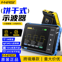 FNIRSI DSO153数字示波器二合一多功能便携迷你信号发生器1M带宽