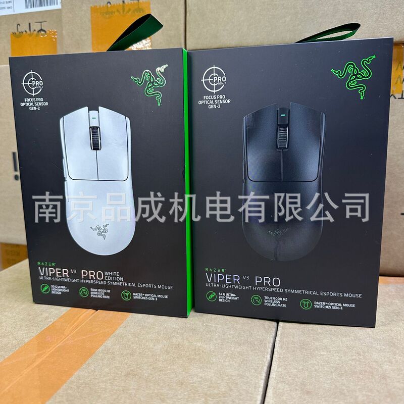 Genuine Chinese Version Viper V3 Pro Venom V3 Professional Edition Wireless Gaming Mouse E-Sports 8K Internet Cafe Lightweight