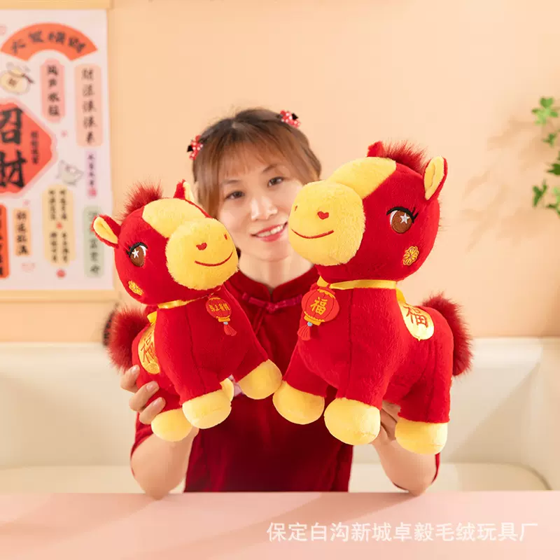 2026年马年吉祥物十二生肖小马公仔转运生肖马开门红礼品厂家直销