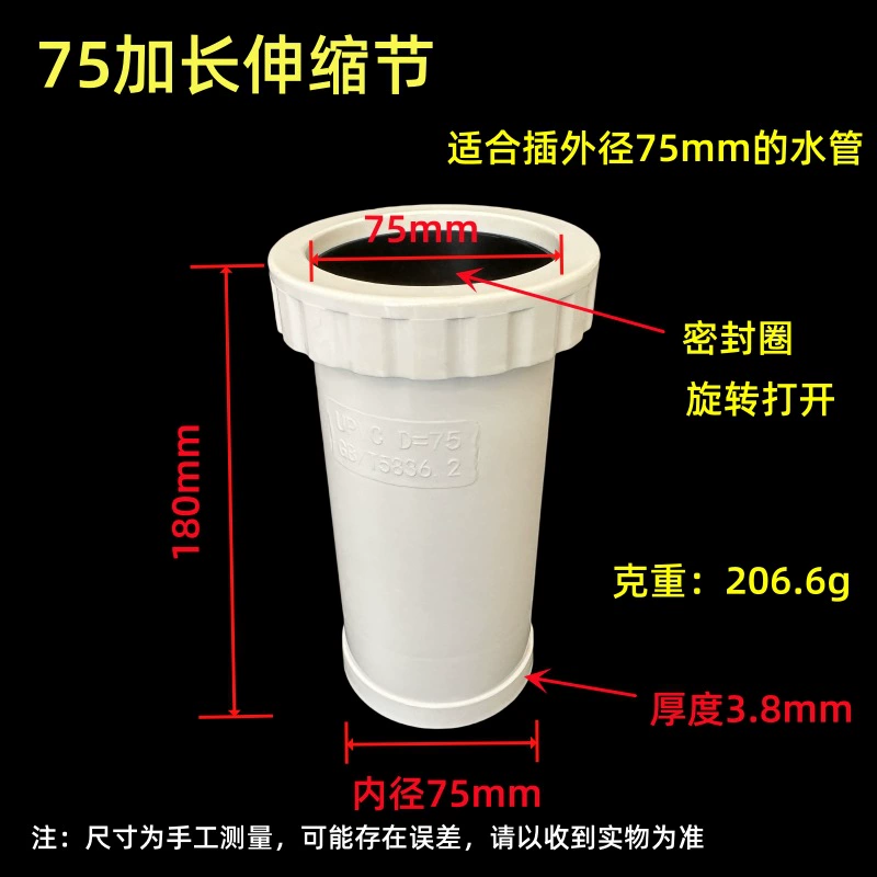 PVC thread telescopic section 110 extended double-section plastic drainage fitting compensator bellows adjustable