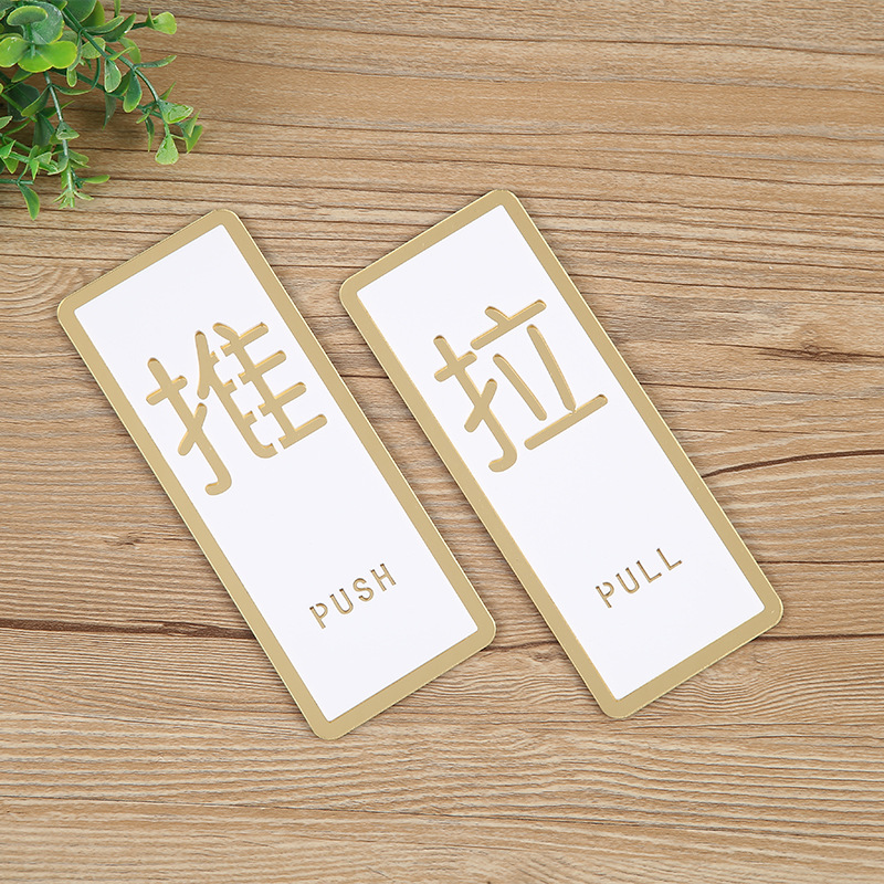 两色拼接3D立体亚克力凹凸玻璃门推拉门贴超市温馨提示推拉指示牌