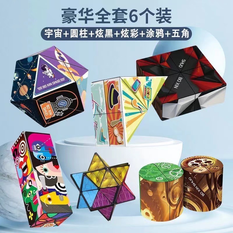 小玩具礼品爆款磁力百变魔方3d立体几何魔方异形磁性魔方益智批发