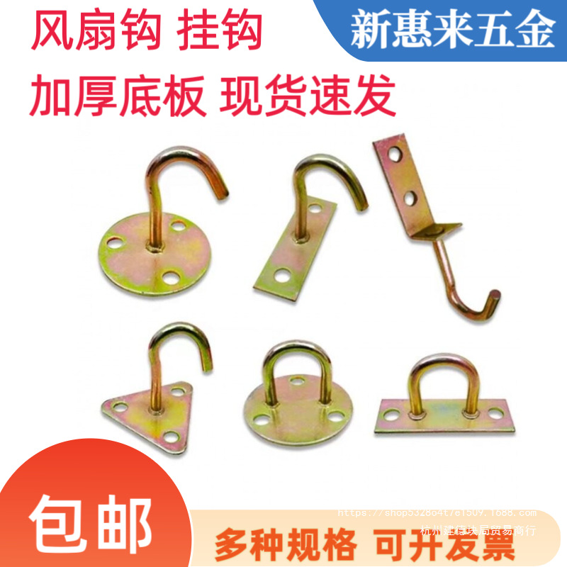 抓钩风扇吊钩吊灯挂钩U型钩圆U圆钩加大加厚固定钩镀彩方勾风扇钩