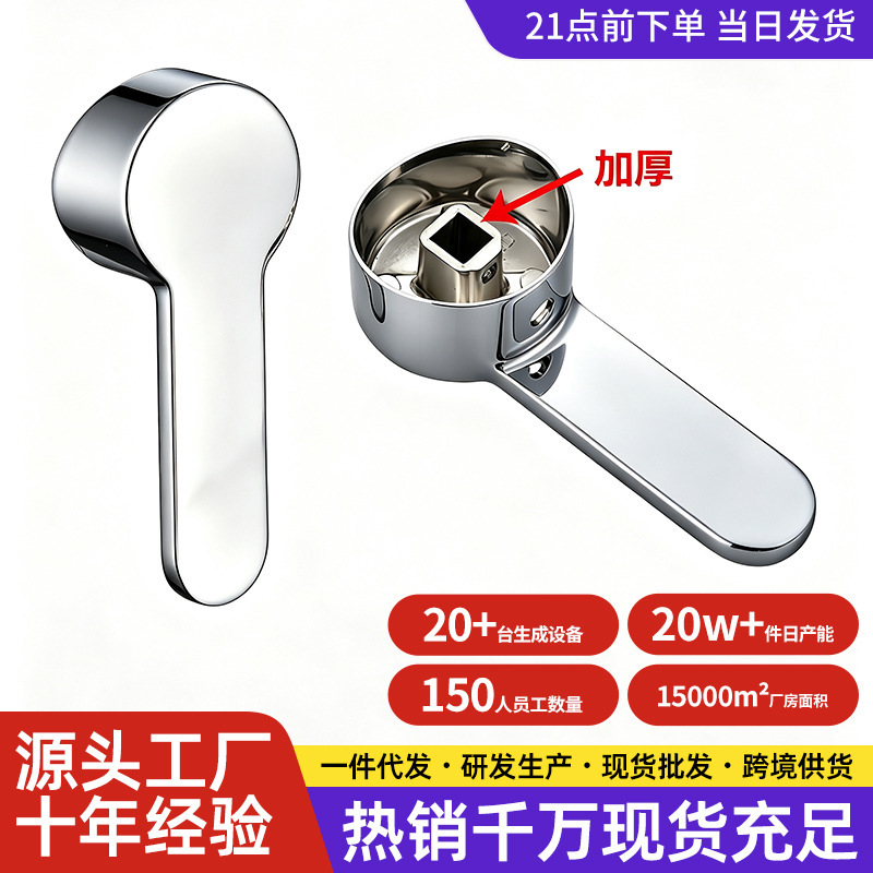 Factory In-Stock Universal Accessories: Basin Faucet, Shower Handle, Shower Switch Cover, Faucet Handle Factory In-Stock Universal Accessories: Basin Faucet, Shower Handle, Shower Switch Cover, Faucet Handle