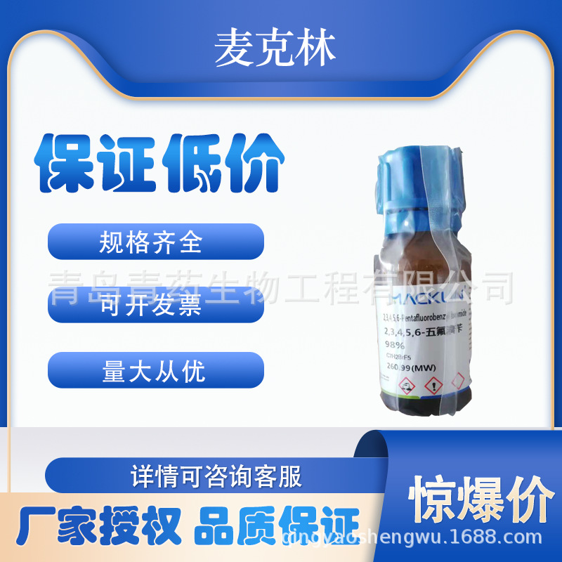 �ɶ���������Լ� 99%  �ž黨�� 25g CAS:123-99-9 �ž黨��