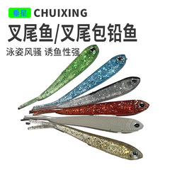 工場の卸売りは小さい灰色の魚の路亜叉の尾の魚を模倣して鉛のフックを包んでフックがない柔らかい魚の偽の餌の路亜の魚の餌をつけます。