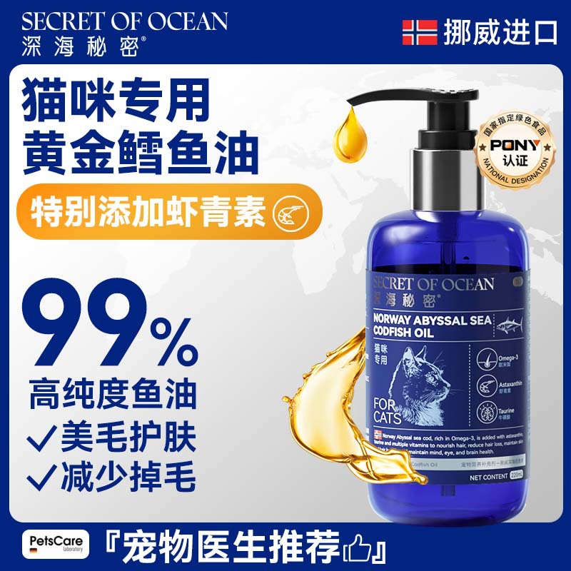 【220ml】압착 대구 오일