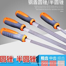 钢盾圆挫半圆锉粗齿细齿不锈钢木磨铁锉刀钢锉扁锉平锉钳工打磨