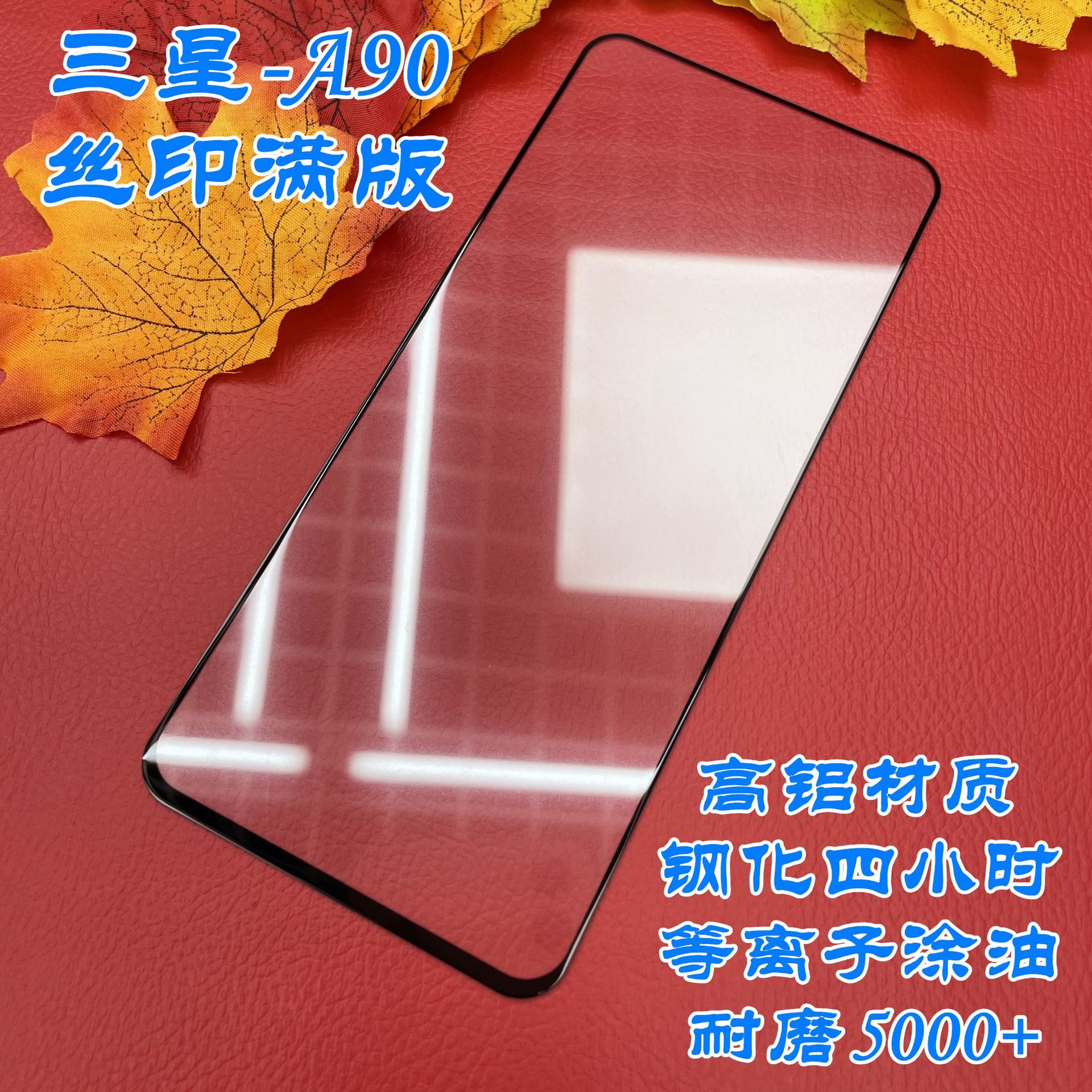 Suitable for Samsung A90 Silk Screen Hd Full Version Tempered Film A90 Full Screen Coverage Second Strong Protective Film Anti-Static