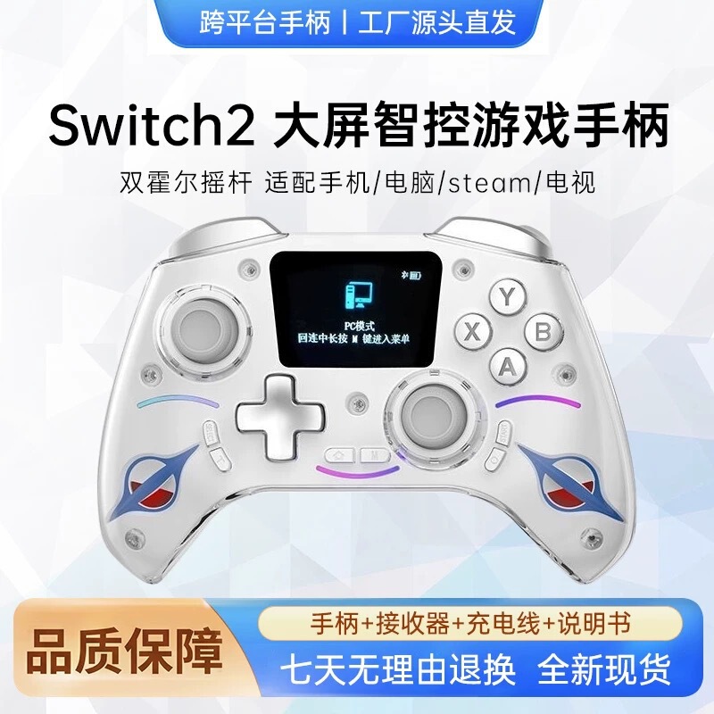 Multifunctional Switch2 Bluetooth Game Controller Xbox Android Controller Compatible with Ps4 Multifunctional Game Controller Multifunctional Switch2 Bluetooth Game Controller Xbox Android Controller Compatible with Ps4 Multifunctional Game Controller