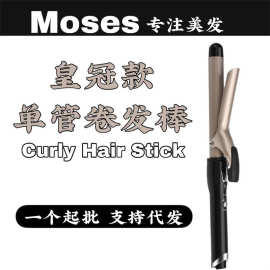 跨境现货皇冠卷发器蛋卷头卷发棒大卷小卷水波纹电卷棒烫发棒夹板