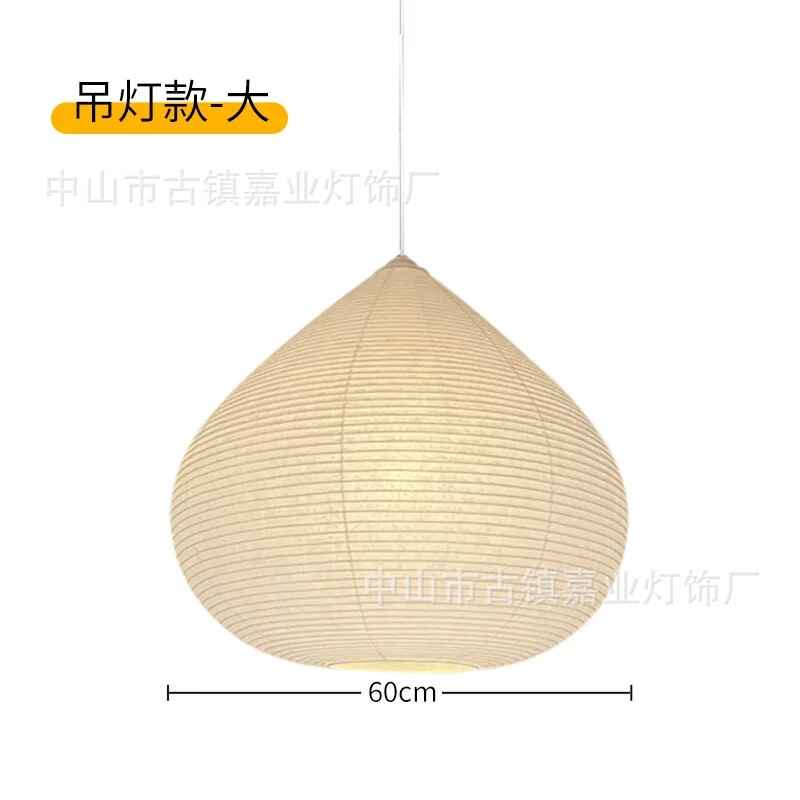 日式侘寂风宣纸台灯卧室野口家设计师餐厅咖啡厅茶室民宿纸艺吊灯|undefined