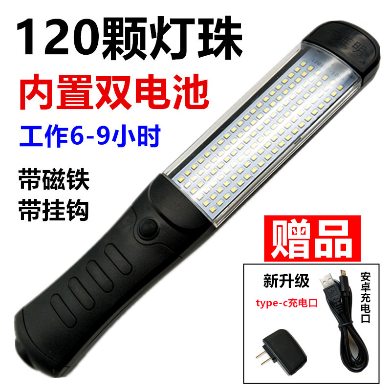 LED Work Light, Qìchē İşçi projektorları - 120-beads-dual-battery-black-with-black-h-rechargeable