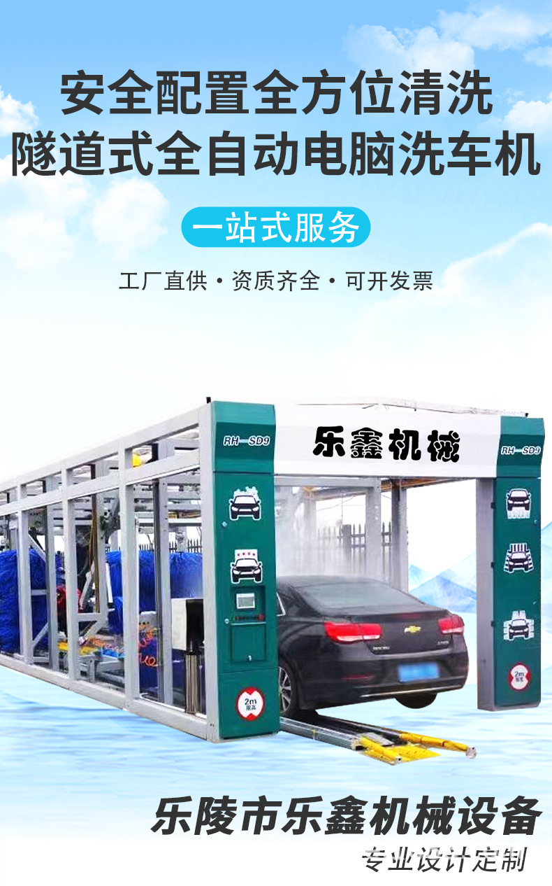 Customized Gas Station Large Parking Lot Tunnel Type Fully Automatic Car Washing Machine Factory Package Installation High Pressure Cleaning Equipment