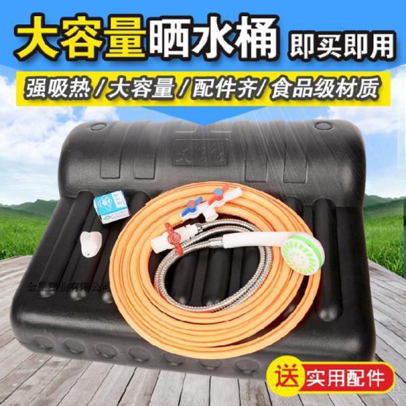金星简易太阳能洗澡桶储水桶黑色卧式方形塑料桶热水器 晒水桶