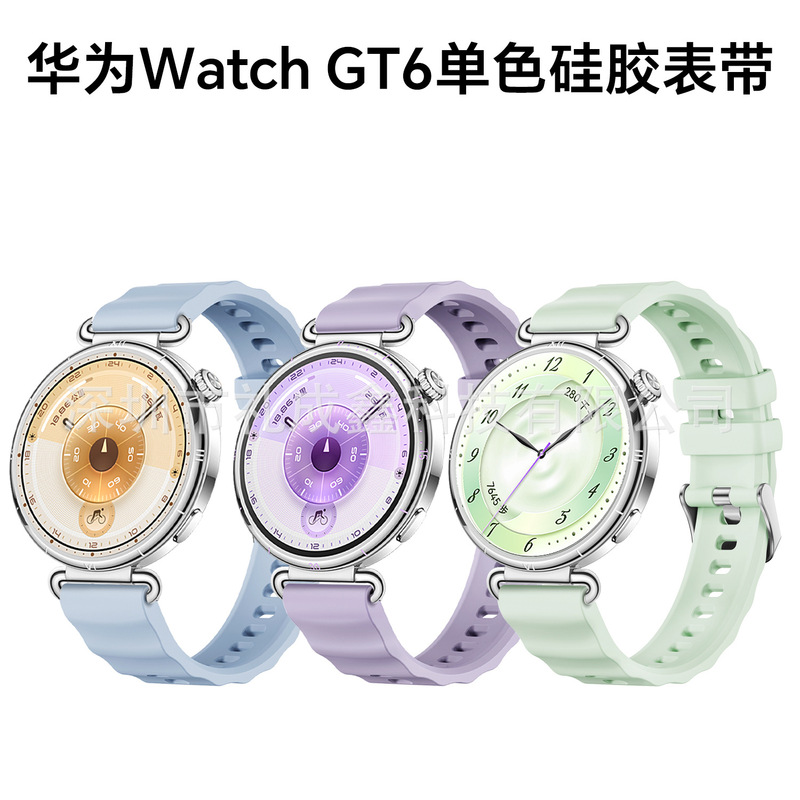 Suitable for Huawei Gt7 Single-Color Silicone Watch Strap, the Same Official Model as Huawei Watch Gt6 Sports Strap, Huawei Watch Strap