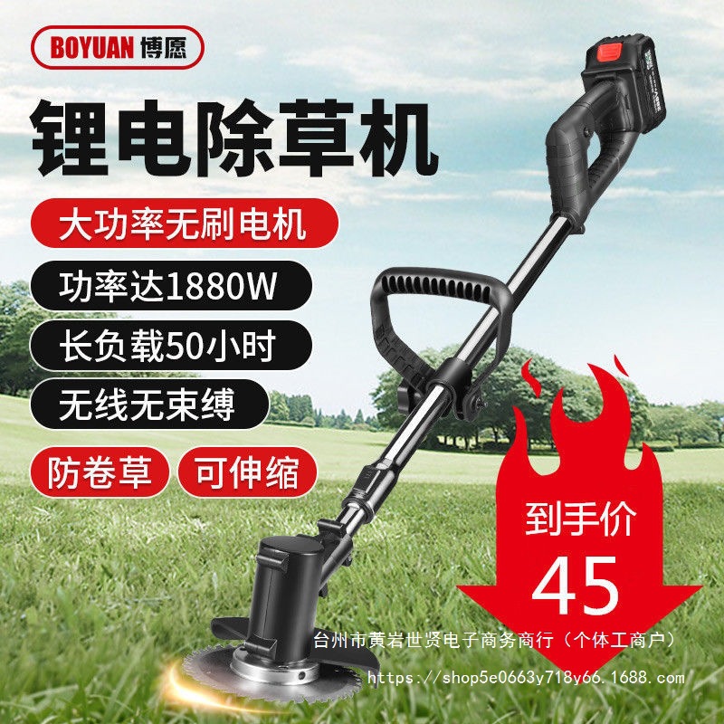 博愿电动割草机小型家用除草机充电式草坪机无刷锂电绿篱机打草机
