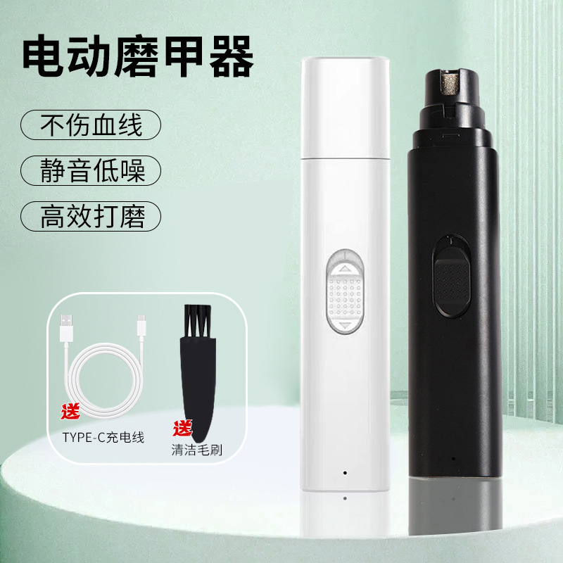 Pet Electric Nail Grinder Rechargeable Cat Nail Grinder Dog Nail Clipper Silent Pet Electric Nail Grinder Tool