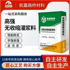 砂浆;特种建材;灌浆料