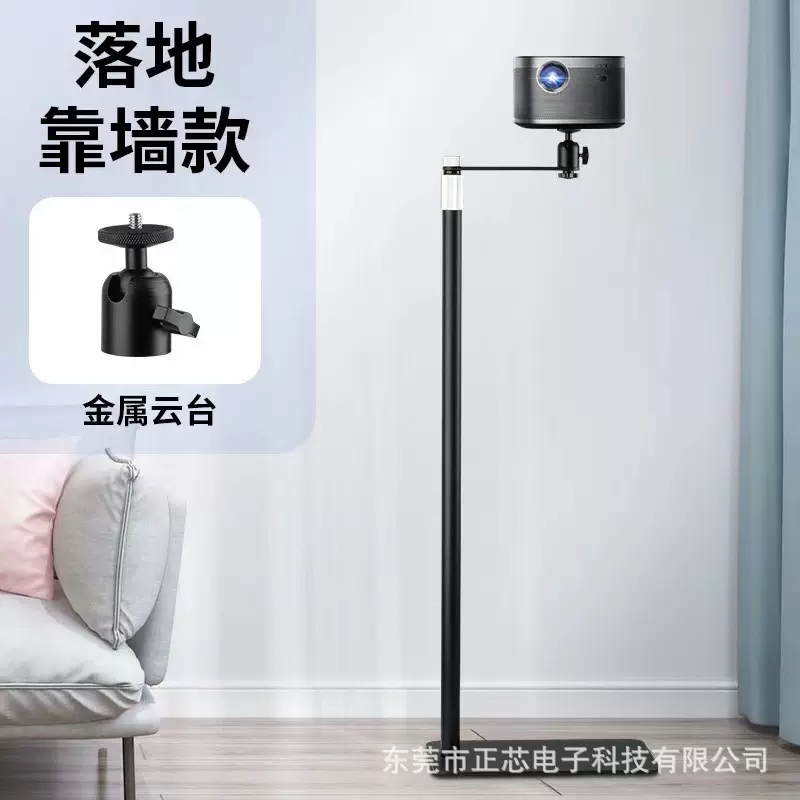 投影仪支架桌面金属通用款可升降伸缩落地款适用小米投影机可折叠