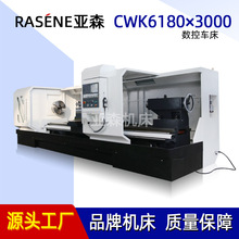 CWK6180数控车床全自动cnc数控车床云南光机整体床脚线轨数控车床