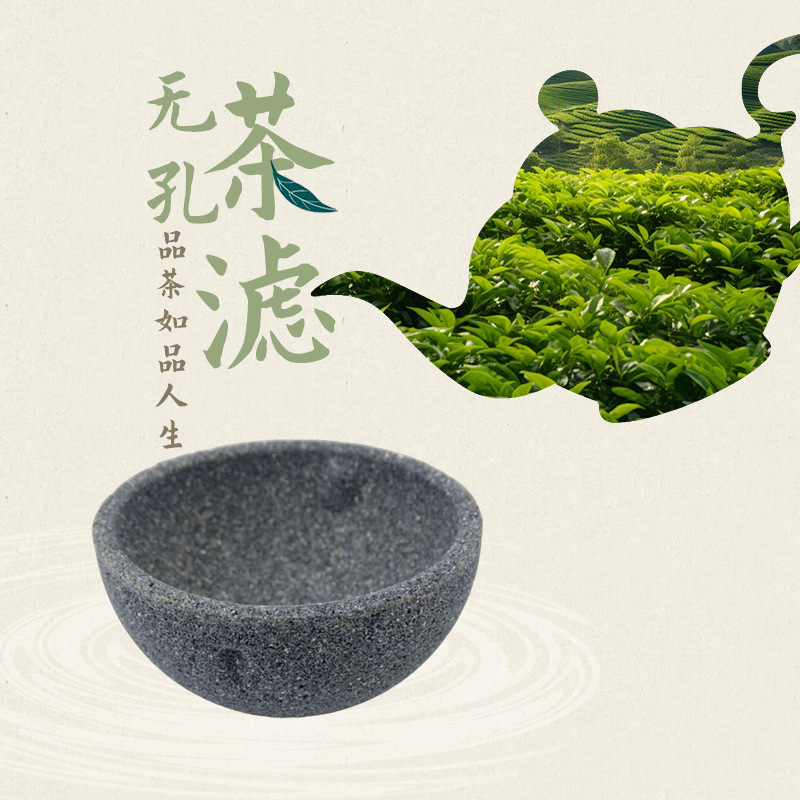 聚合陶瓷矿无孔茶漏茶滤茶叶过滤器隔茶过滤网茶具漏斗茶漏滤茶器