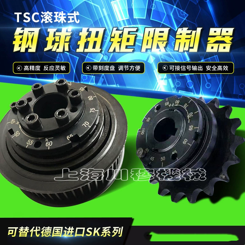TSC стальной шариковый ограничитель крутящего момента AQ шариковый ограничитель крутящего момента двигатель перегрузки производитель