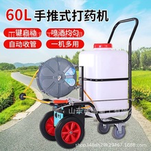 农用60升手推电动打药机 果园高压喷雾器 养殖场自动收管消毒机