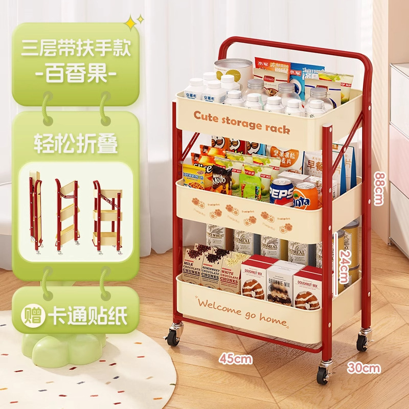 多巴胺零食置物架落地移动可折叠小推车收纳架卧室厨房玩具书本架|undefined