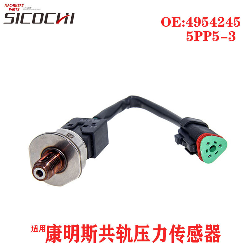 适用挖掘机配件康明斯共轨压力传感器压力开关 4954245 5PP5-3