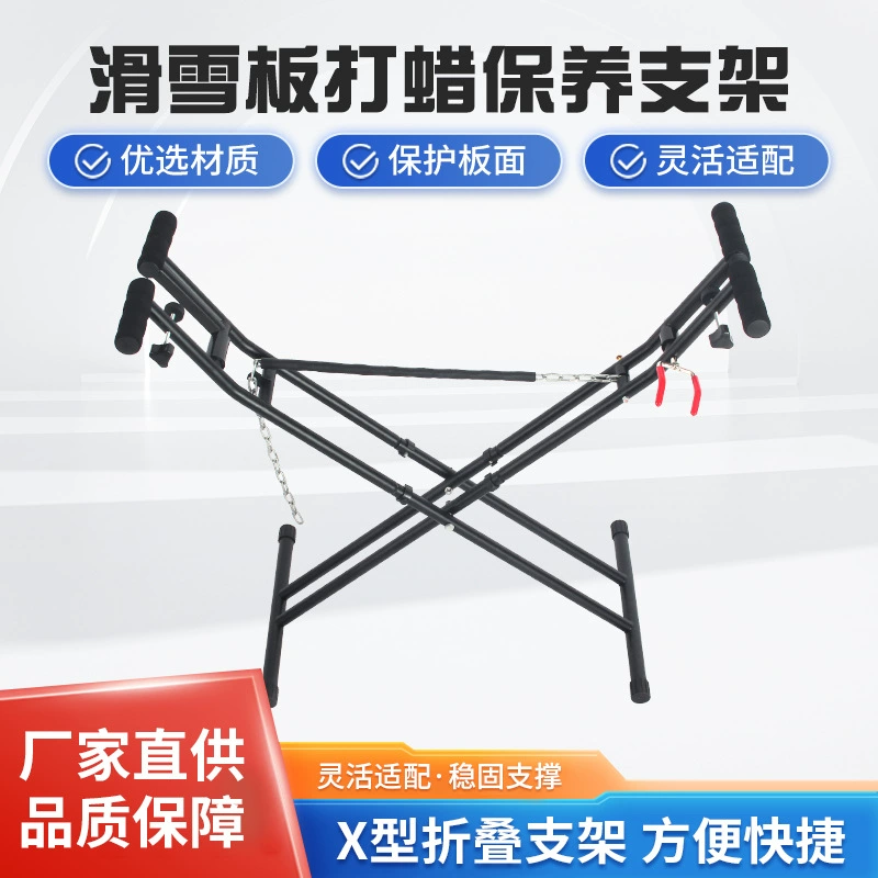 Прямые продажи с фабрики, стойка для воскования лыж, ремонтный стол для воскования, портативный складной фиксированный кронштейн, универсальный одинарный и двойной доски