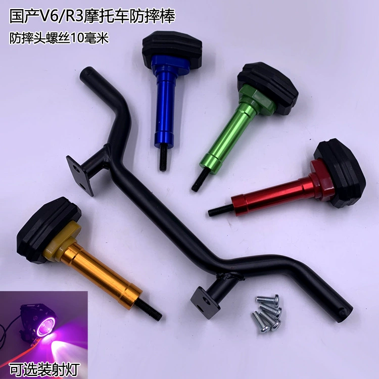 V6 Little Ninja Sports Car R3 Highway Motorcycle Anti-Fall Bar Domestic H2 Модифицированный бампер Мотоциклетная защита от столкновений.