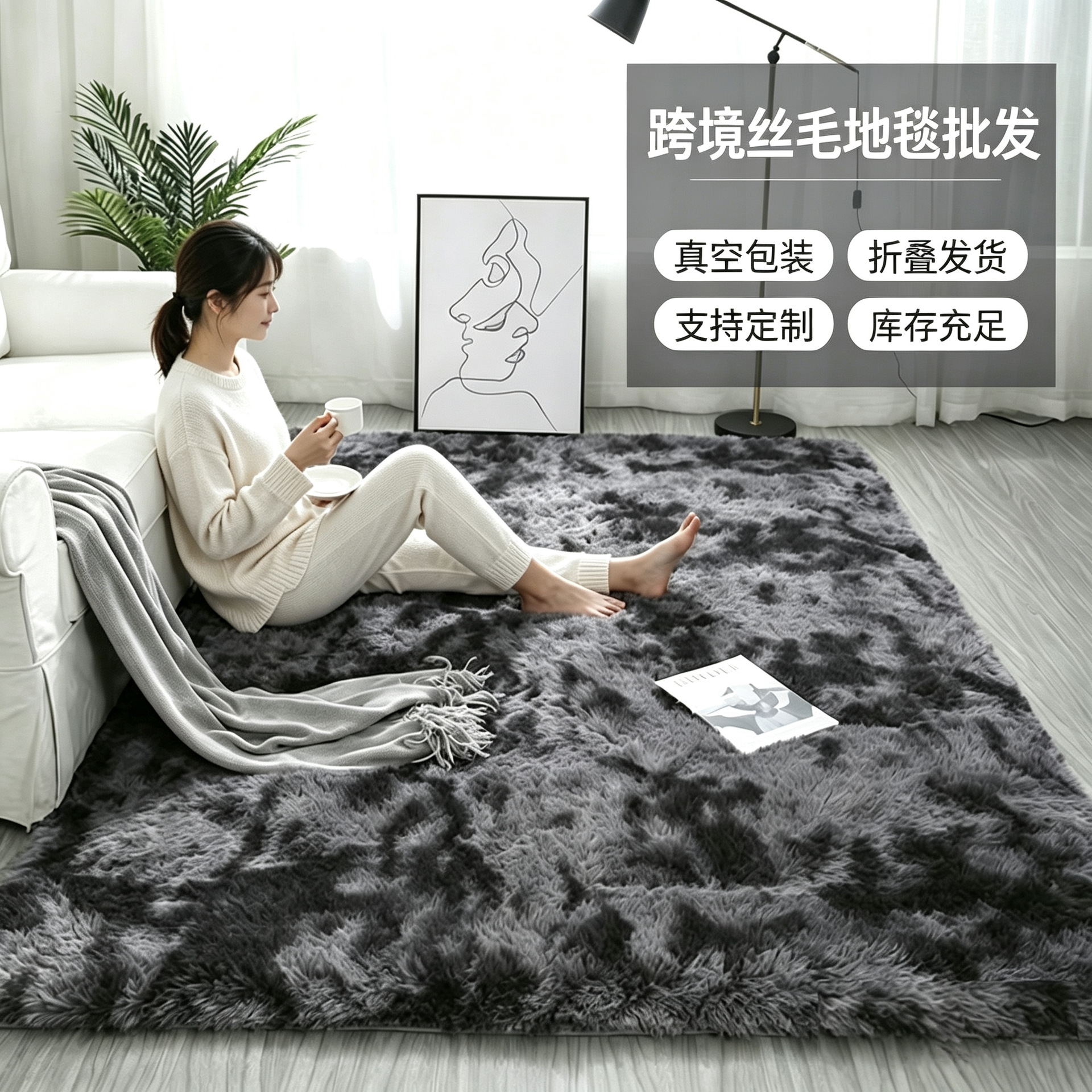 Carpet for living room for home use for bed