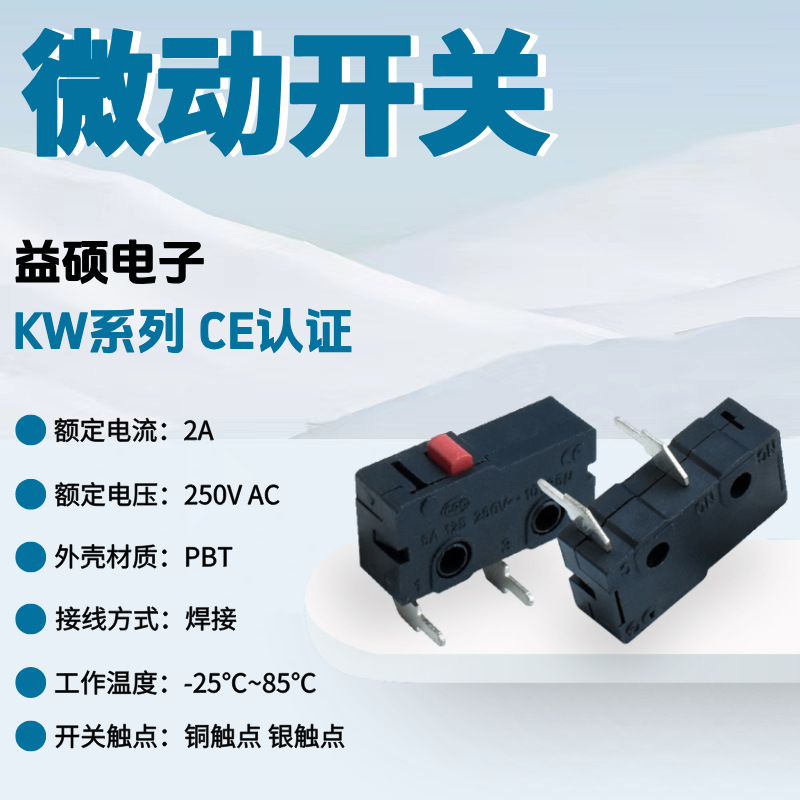 微动开关铜触点KW12 5A125/250V 2脚3脚按通行程限位触点按键开关