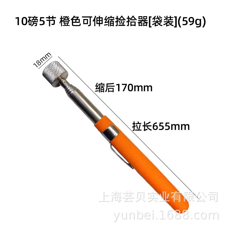 Магнитный пикап телескопический сильный магнитный пикап телескопический магнитный дискет 10LB оранжевый 5-секционный всасывающий стержень